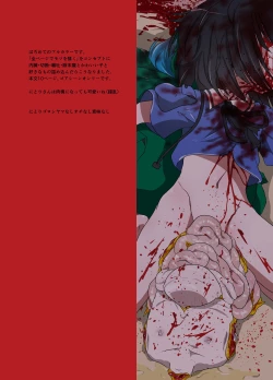 Page 223 of Shukketsu Dai Service