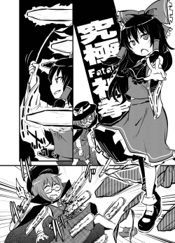 Page 227 of Shukketsu Dai Service