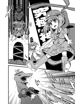 Page 243 of Shukketsu Dai Service