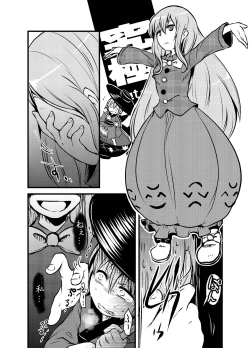 Page 251 of Shukketsu Dai Service