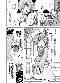 Page 265 of Shukketsu Dai Service