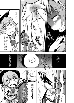 Page 268 of Shukketsu Dai Service