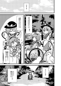 Page 270 of Shukketsu Dai Service