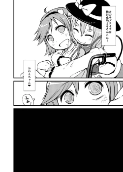 Page 271 of Shukketsu Dai Service