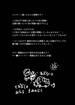 Page 275 of Shukketsu Dai Service