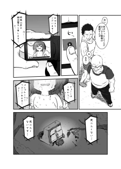 Page 27 of Shukketsu Dai Service
