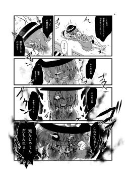 Page 289 of Shukketsu Dai Service