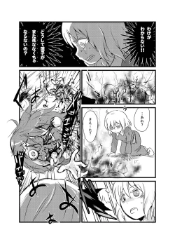 Page 299 of Shukketsu Dai Service