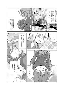 Page 302 of Shukketsu Dai Service