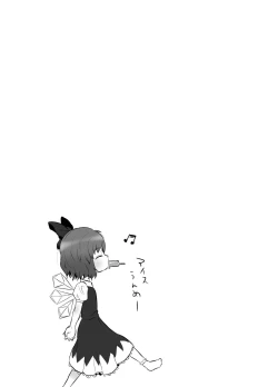 Page 31 of Shukketsu Dai Service