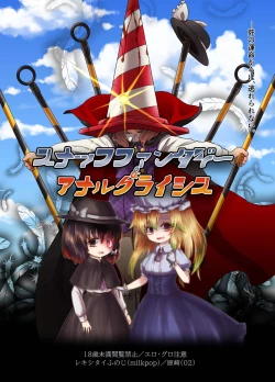 Page 344 of Shukketsu Dai Service