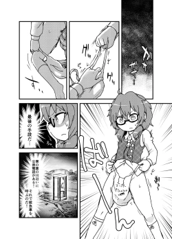 Page 355 of Shukketsu Dai Service