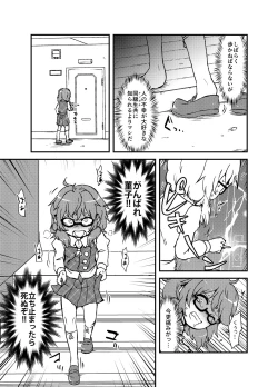 Page 356 of Shukketsu Dai Service