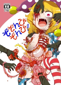 Page 362 of Shukketsu Dai Service