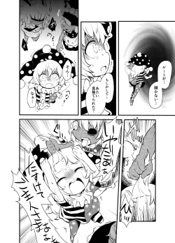 Page 371 of Shukketsu Dai Service