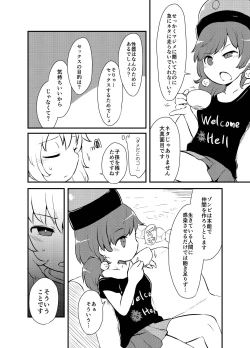 Page 373 of Shukketsu Dai Service