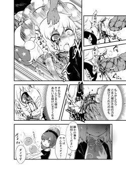 Page 379 of Shukketsu Dai Service