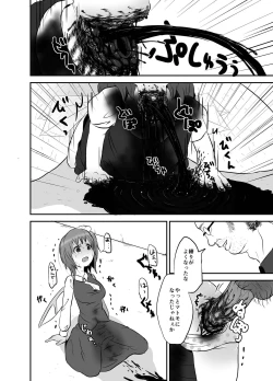 Page 37 of Shukketsu Dai Service