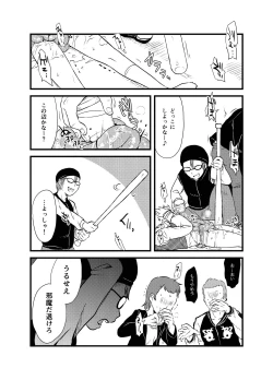 Page 408 of Shukketsu Dai Service