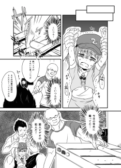 Page 44 of Shukketsu Dai Service