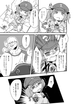 Page 52 of Shukketsu Dai Service