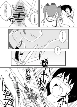 Page 89 of Shukketsu Dai Service