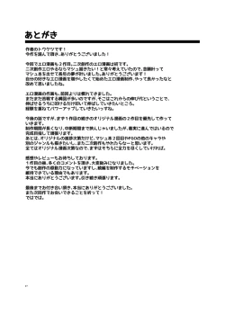 Page 26 of Senpai ga Rayshift Chuu Dake Kankei o Sematte Kuru Seiyoku Ousei na Chaldea Shokuin Oji-san to Mash