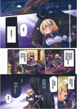 Page 18 of Yuusha-chan no Bouken wa Owatte Shimatta! | 小勇者的冒險要結束囉!