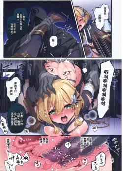 Page 25 of Yuusha-chan no Bouken wa Owatte Shimatta! | 小勇者的冒險要結束囉!