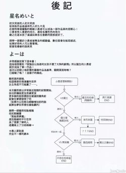 Page 47 of Yuusha-chan no Bouken wa Owatte Shimatta! | 小勇者的冒險要結束囉!