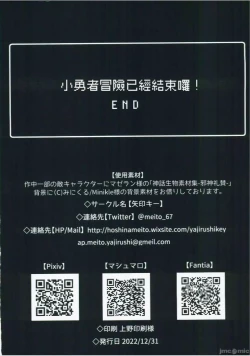 Page 48 of Yuusha-chan no Bouken wa Owatte Shimatta! | 小勇者的冒險要結束囉!