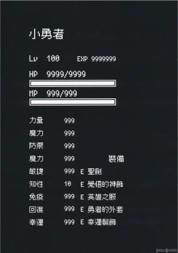 Page 4 of Yuusha-chan no Bouken wa Owatte Shimatta! | 小勇者的冒險要結束囉!