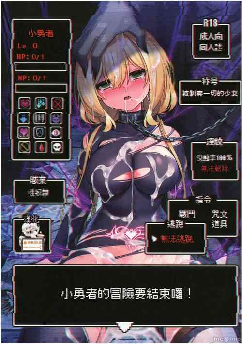 Download Yuusha-chan no Bouken wa Owatte Shimatta! | 小勇者的冒險要結束囉!