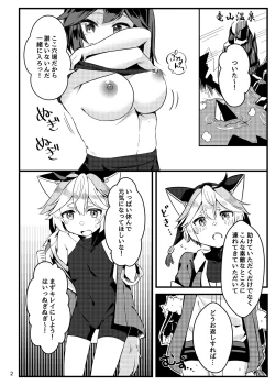 Page 4 of えちえち