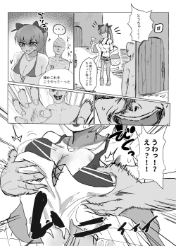 Page 4 of そうるtoすくいーず