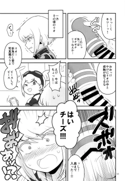 Page 10 of Warphole ga Kansei Shimashita.