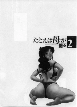 Page 111 of Tatoeba Haha Ga 2