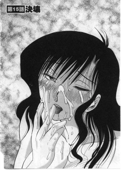 Page 133 of Tatoeba Haha Ga 2