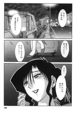 Page 190 of Tatoeba Haha Ga 2