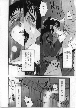 Page 43 of Tatoeba Haha Ga 2