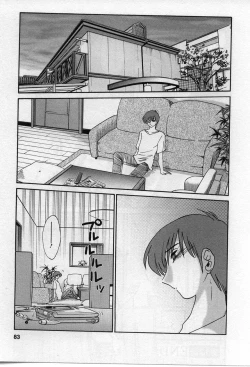 Page 84 of Tatoeba Haha Ga 2