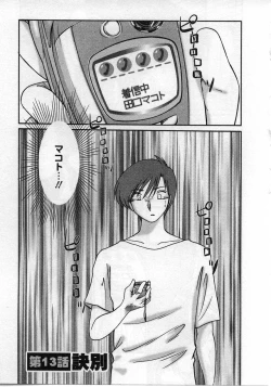 Page 86 of Tatoeba Haha Ga 2