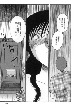 Page 90 of Tatoeba Haha Ga 2