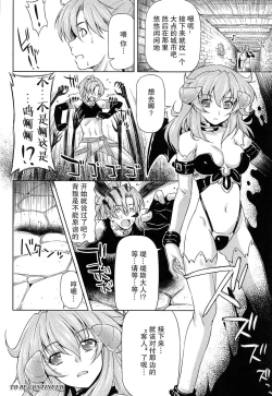 Page 109 of Ikazuchi no Senshi RaidyTHE COMIC