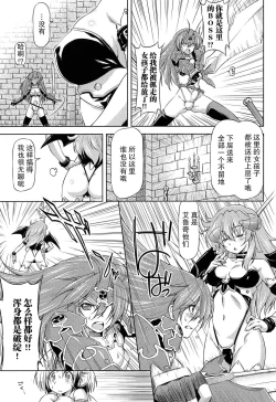 Page 112 of Ikazuchi no Senshi RaidyTHE COMIC