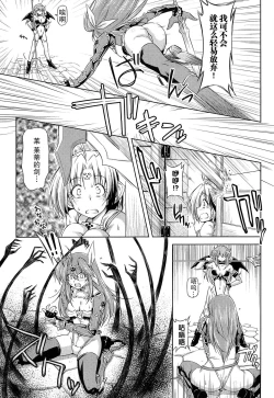 Page 114 of Ikazuchi no Senshi RaidyTHE COMIC