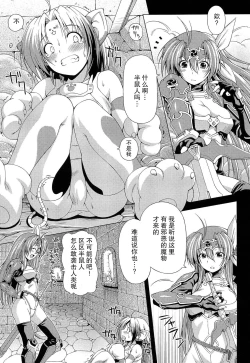 Page 12 of Ikazuchi no Senshi RaidyTHE COMIC