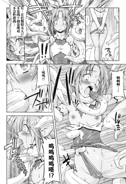 Page 131 of Ikazuchi no Senshi RaidyTHE COMIC