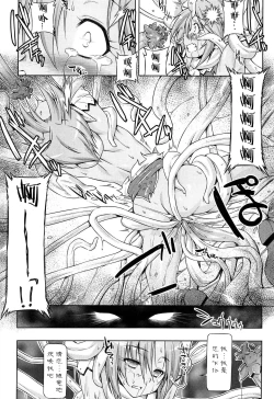 Page 136 of Ikazuchi no Senshi RaidyTHE COMIC