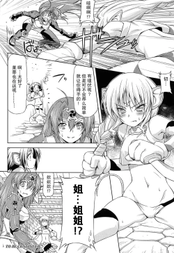 Page 139 of Ikazuchi no Senshi RaidyTHE COMIC